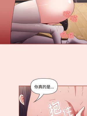 小孩子才做選擇 67-68話_68_07