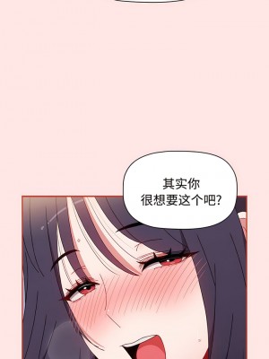 小孩子才做選擇 67-68話_68_08