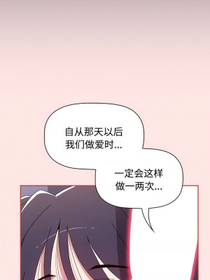 小孩子才做選擇 67-68話_68_10