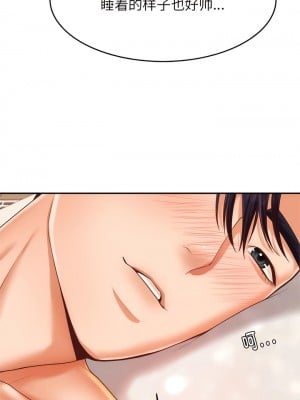 老師的課外教學 11-12話_11_03