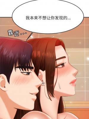 老師的課外教學 11-12話_11_04