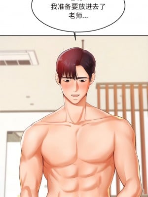 老師的課外教學 11-12話_11_07