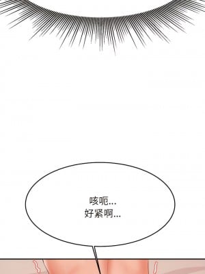 老師的課外教學 11-12話_11_09