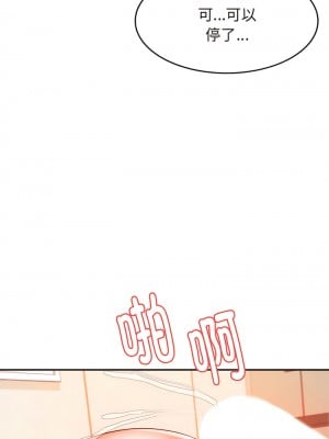 老師的課外教學 11-12話_11_10
