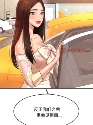 老師的課外教學 11-12話_11_11