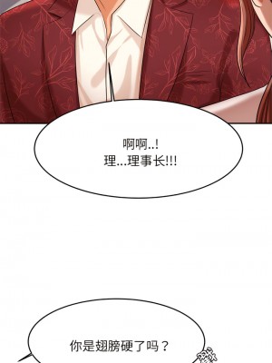 老師的課外教學 11-12話_12_01