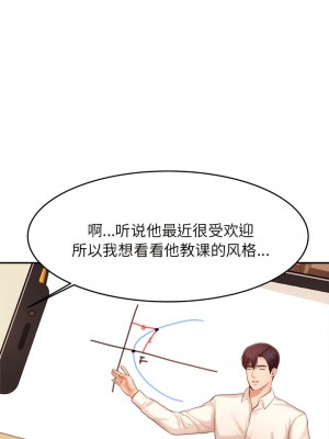 老師的課外教學 11-12話_12_03