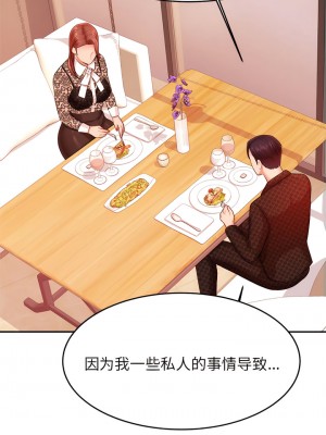 老師的課外教學 11-12話_12_04