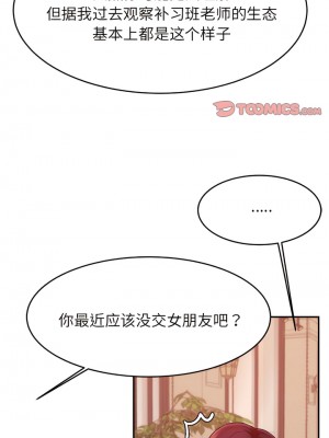 老師的課外教學 11-12話_12_05