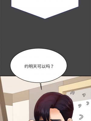 老師的課外教學 11-12話_12_07