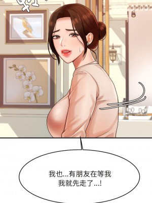 老師的課外教學 11-12話_12_09