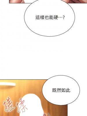 魯蛇的多重宇宙 55-56話_55_06