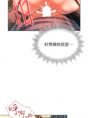 魯蛇的多重宇宙 55-56話_55_11