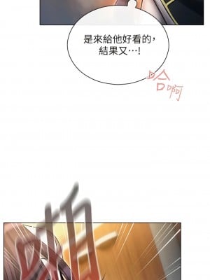 魯蛇的多重宇宙 55-56話_55_12