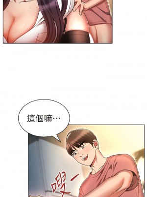 魯蛇的多重宇宙 55-56話_56_04