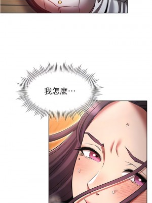 魯蛇的多重宇宙 55-56話_56_06