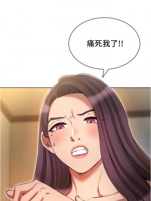 魯蛇的多重宇宙 55-56話_56_11