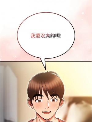 魯蛇的多重宇宙 55-56話_56_12