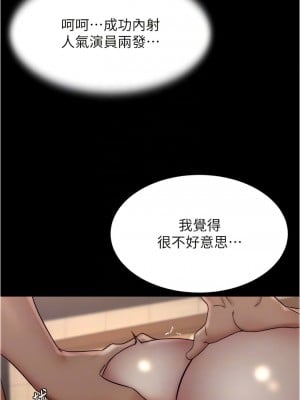 小褲褲筆記 155-156話_155_09