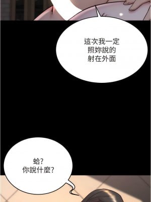 小褲褲筆記 155-156話_156_01
