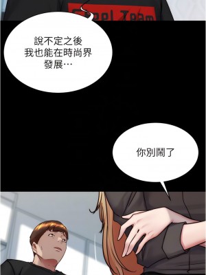 小褲褲筆記 155-156話_156_05