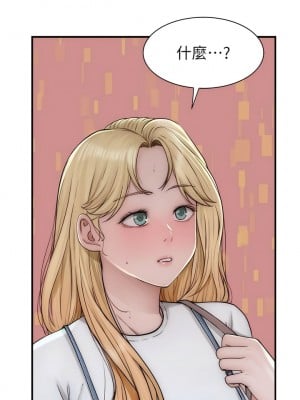 繼母的香味 25-26話_25_04