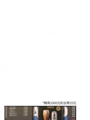 繼母的香味 25-26話_25_06