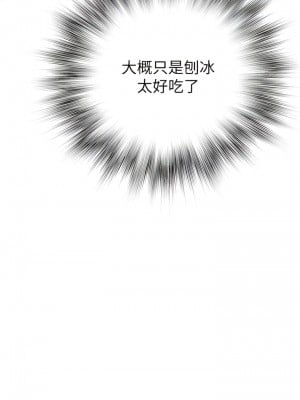 繼母的香味 25-26話_25_07