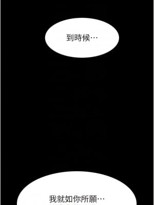繼母的香味 25-26話_25_09