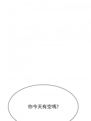 繼母的香味 25-26話_25_10