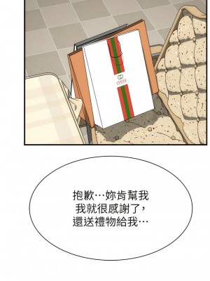 繼母的香味 25-26話_25_15