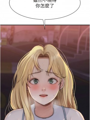繼母的香味 25-26話_26_01