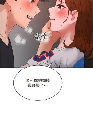 夏日深處 79-80話_79_06