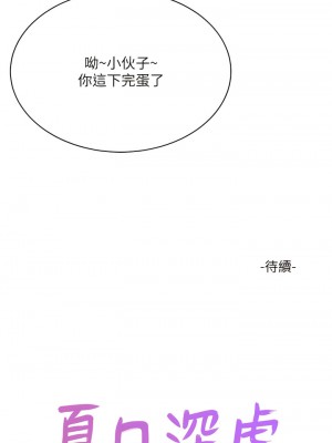 夏日深處 79-80話_80_12