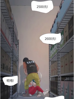 水電工日誌 15-16話_15_04