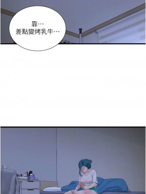 水電工日誌 15-16話_15_09