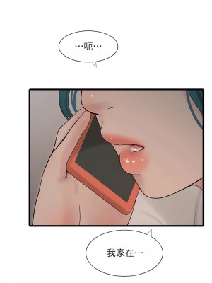 水電工日誌 15-16話_16_01