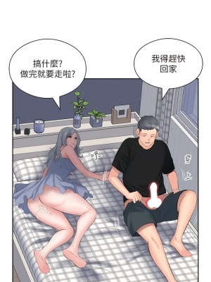 今天吃飽了嗎？8-9話_09_05