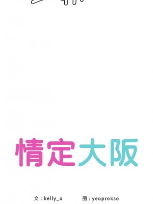 情定大阪 1-7話_06_01