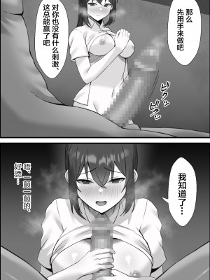 [エロスケベー] 僕の彼女が寝取れるまで...2 [中国翻訳]_06