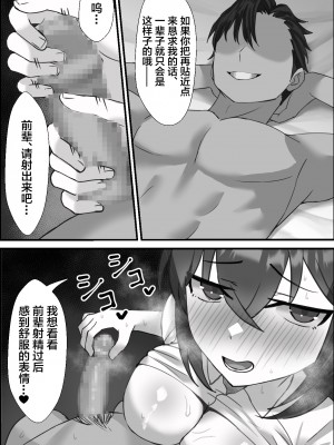 [エロスケベー] 僕の彼女が寝取れるまで...2 [中国翻訳]_08