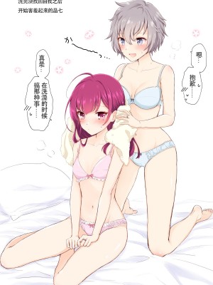 [千羽] あきななおふろえっち (マギアレコード 魔法少女まどか☆マギカ外伝) [毛虫汉化组]_09
