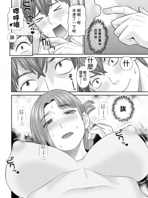 [かわもりみさき] 柔肌母娘とHな時間 第1話 (アクションピザッツ 2023年1月号) [中国翻訳] [DL版]_10