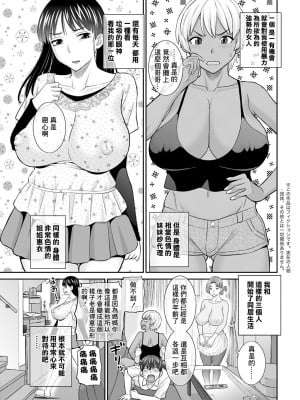 [かわもりみさき] 柔肌母娘とHな時間 第1話 (アクションピザッツ 2023年1月号) [中国翻訳] [DL版]_07