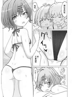 (アイドルバラエティ) [どらやき座 (はやさか)] 樋口と事務所でHする本 (アイドルマスター シャイニーカラーズ) [中国翻訳]_04