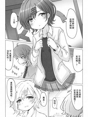 (アイドルバラエティ) [どらやき座 (はやさか)] 樋口と事務所でHする本 (アイドルマスター シャイニーカラーズ) [中国翻訳]_12
