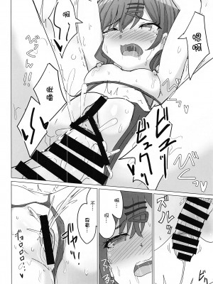 (アイドルバラエティ) [どらやき座 (はやさか)] 樋口と事務所でHする本 (アイドルマスター シャイニーカラーズ) [中国翻訳]_11