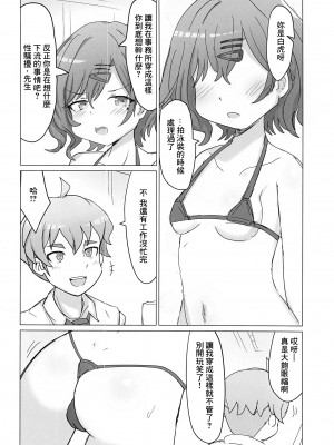 (アイドルバラエティ) [どらやき座 (はやさか)] 樋口と事務所でHする本 (アイドルマスター シャイニーカラーズ) [中国翻訳]_03