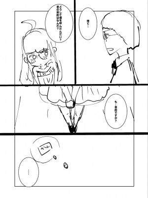 [てぃーろんたろん] ねーうしとらうー! + 描き下ろし特別漫画 + おまけネーム #4「犬たちの四畳半」より [DL版]_257
