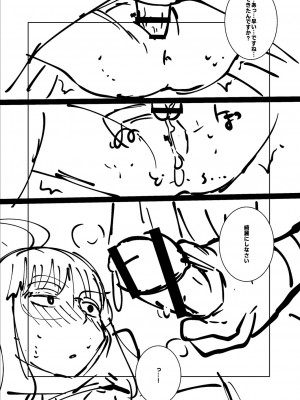 [てぃーろんたろん] ねーうしとらうー! + 描き下ろし特別漫画 + おまけネーム #4「犬たちの四畳半」より [DL版]_266